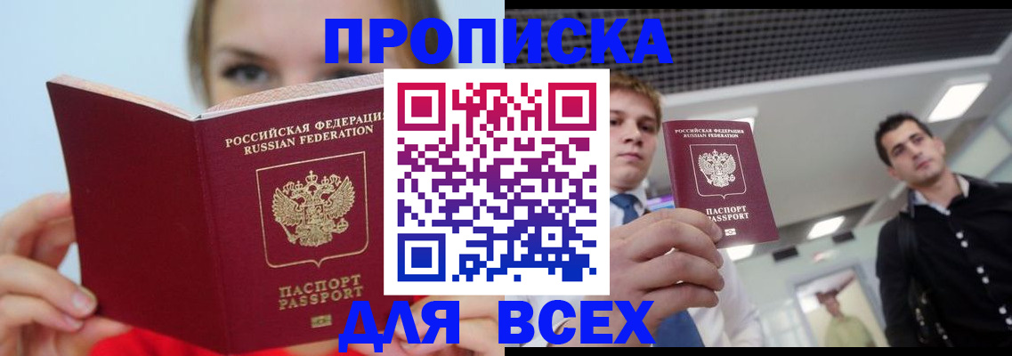 временная регистрация гарантия в Семилуках