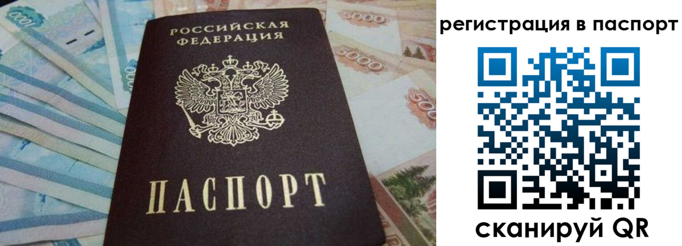 временная регистрация в квартире в Семилуках