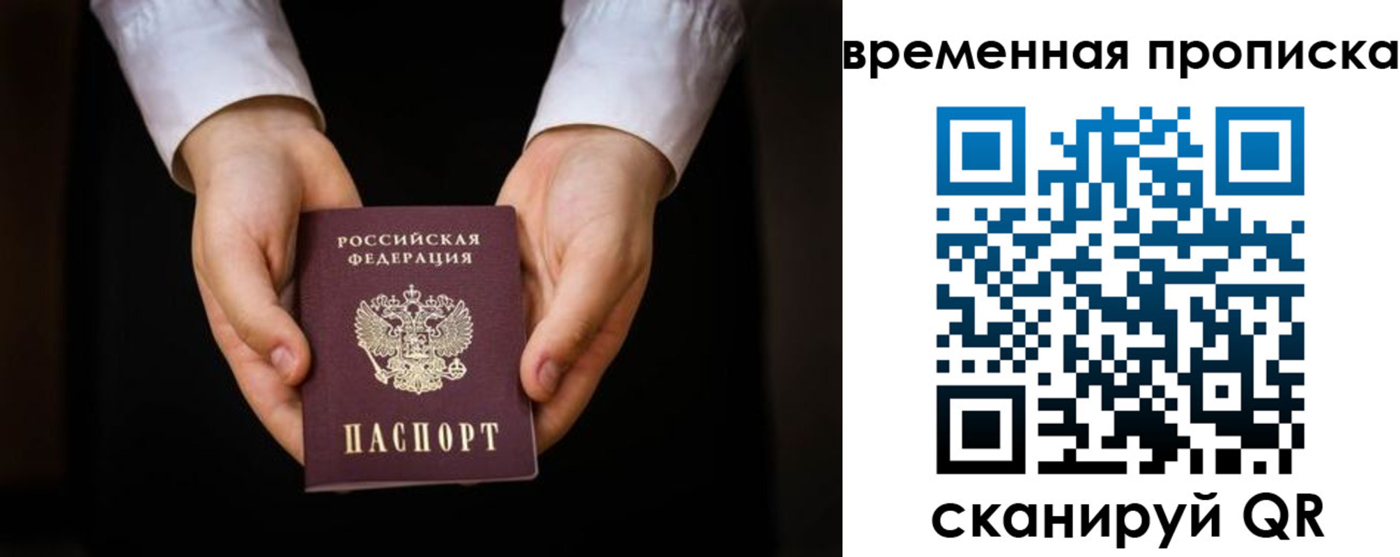 где прописаться в Семилуках