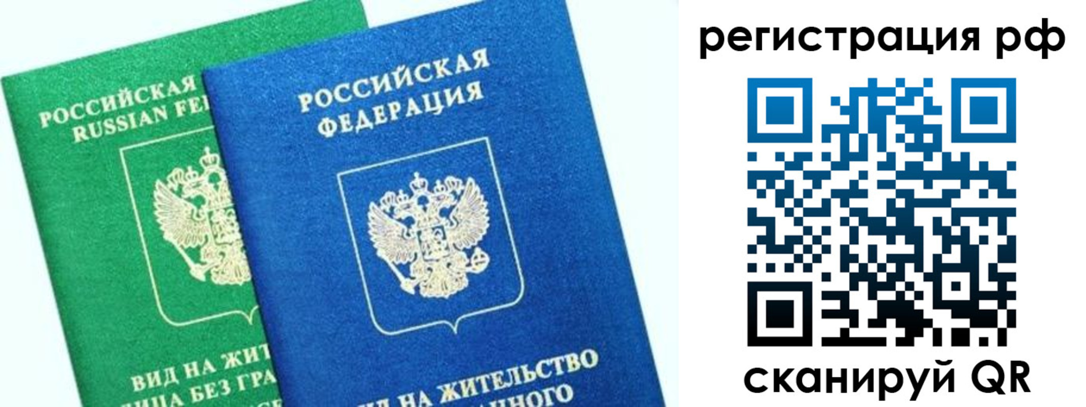 прописка регистрация в Семилуках
