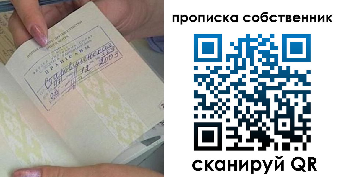 прописка ребенка в Семилуках