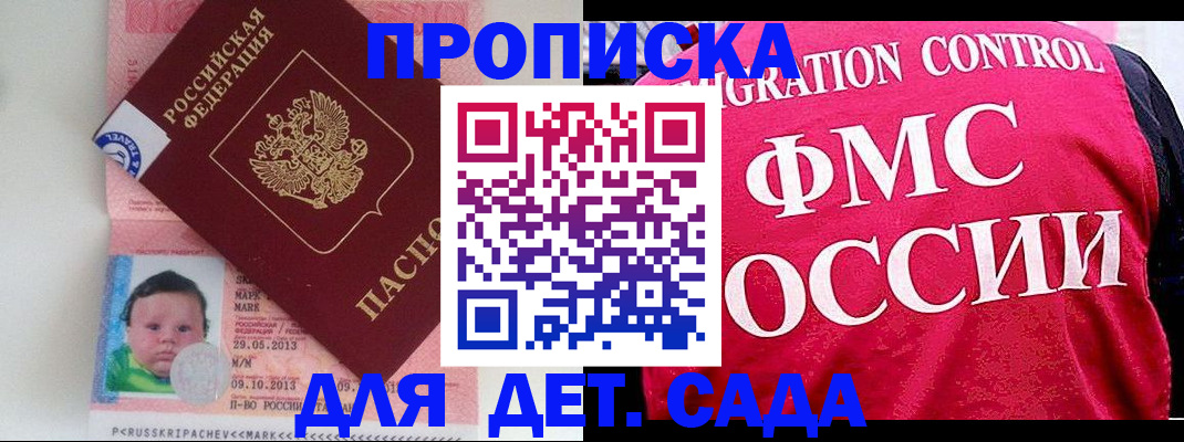 временная регистрация собственник в Семилуках