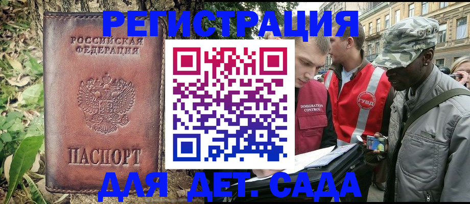 прописка регистрация в Семилуках