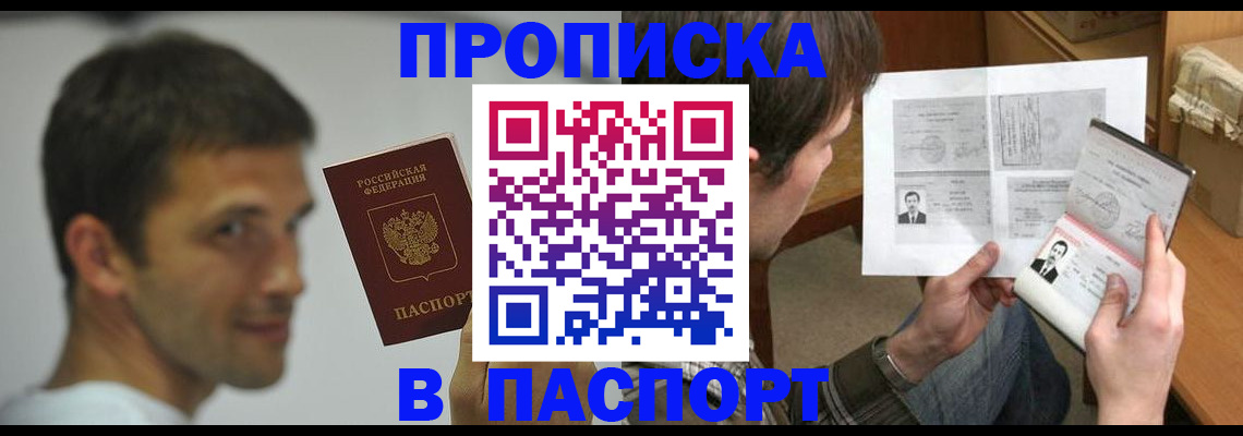 временная регистрация надежно в Семилуках