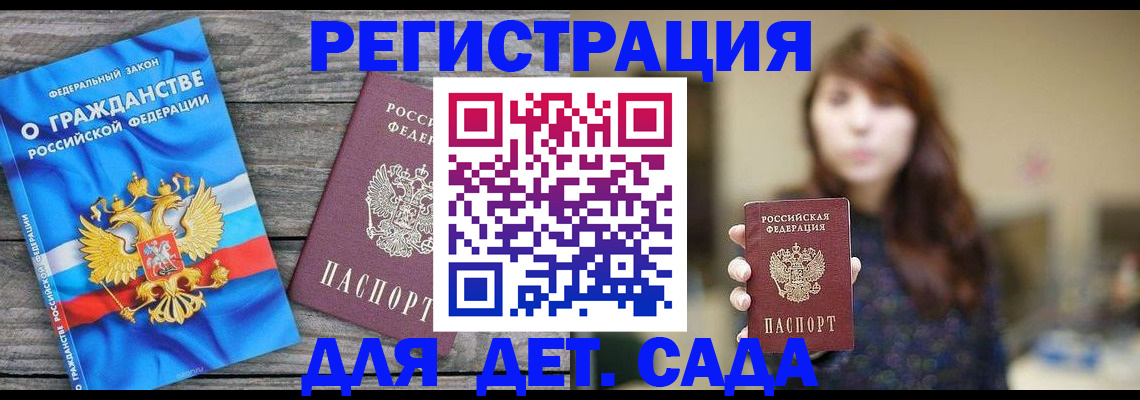 временная регистрация законно в Семилуках