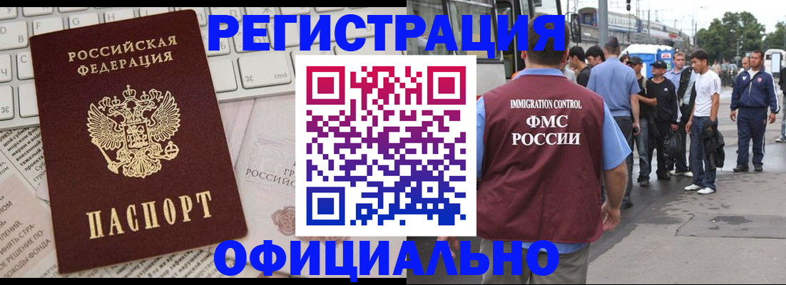 прописка гарантия в Семилуках