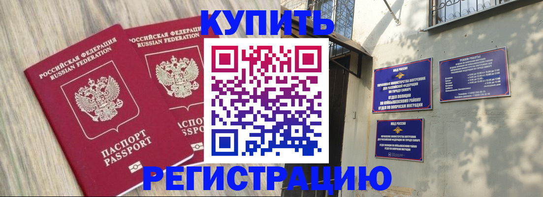 прописка паспорт в Семилуках